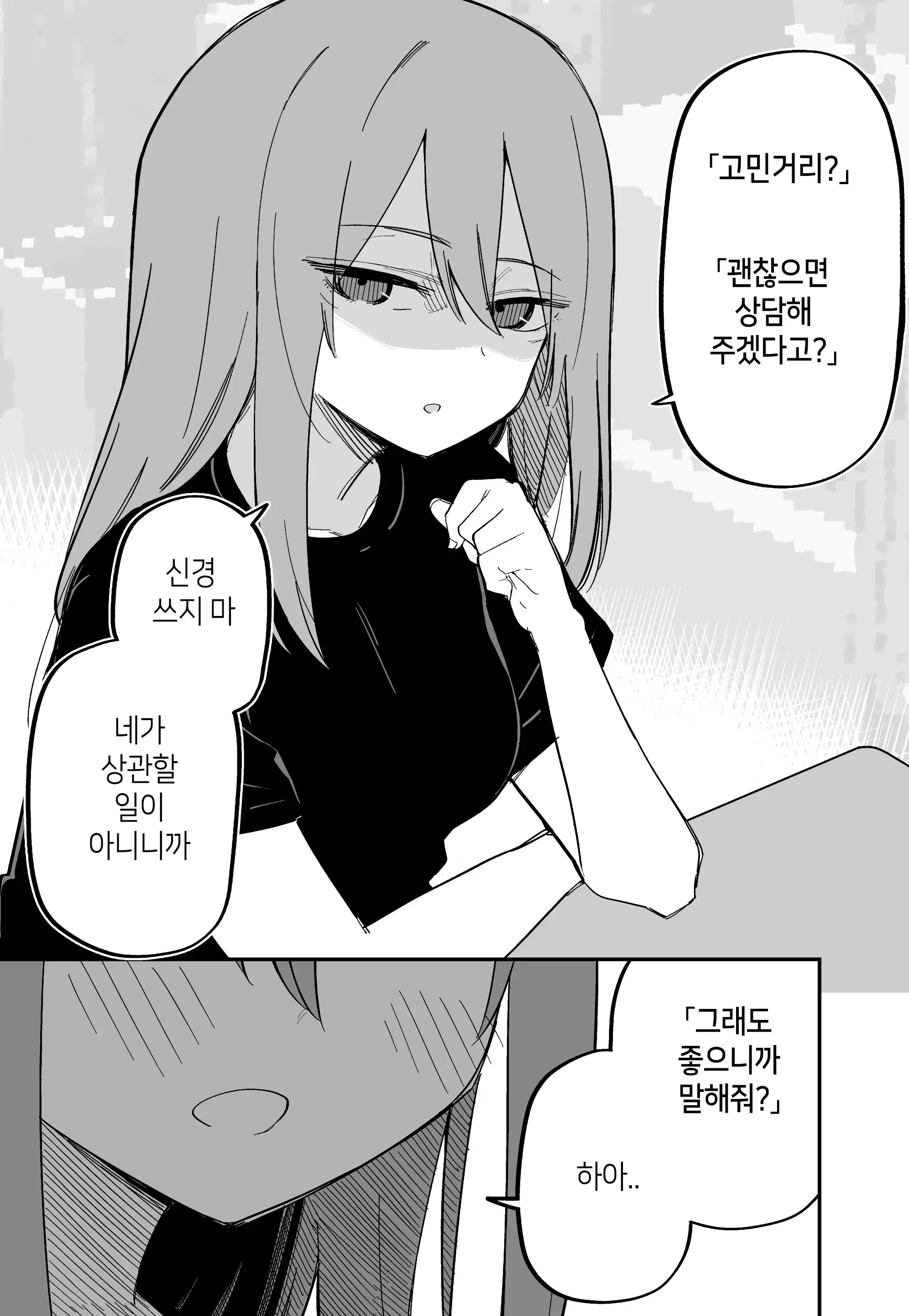 Aza Darake No Classmate + After | 멍투성이 반친구